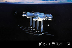 三菱重工とシエラスペース、商用宇宙ステーションの開発で協業開始