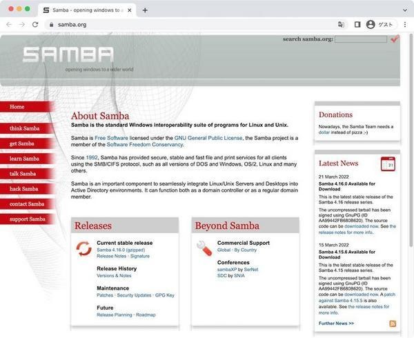 Sambaプロジェクト公式サイト