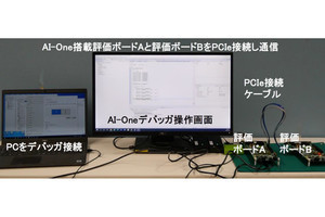 短期間かつ低コストでAIチップの設計と評価を可能とする技術、NEDOなどが開発