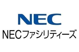 NECファシリティーズ、工場施設運営事業の人材採用・育成を強化