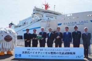 ユーグレナと商船三井、次世代バイオディーゼル燃料の実証試験航海を実施