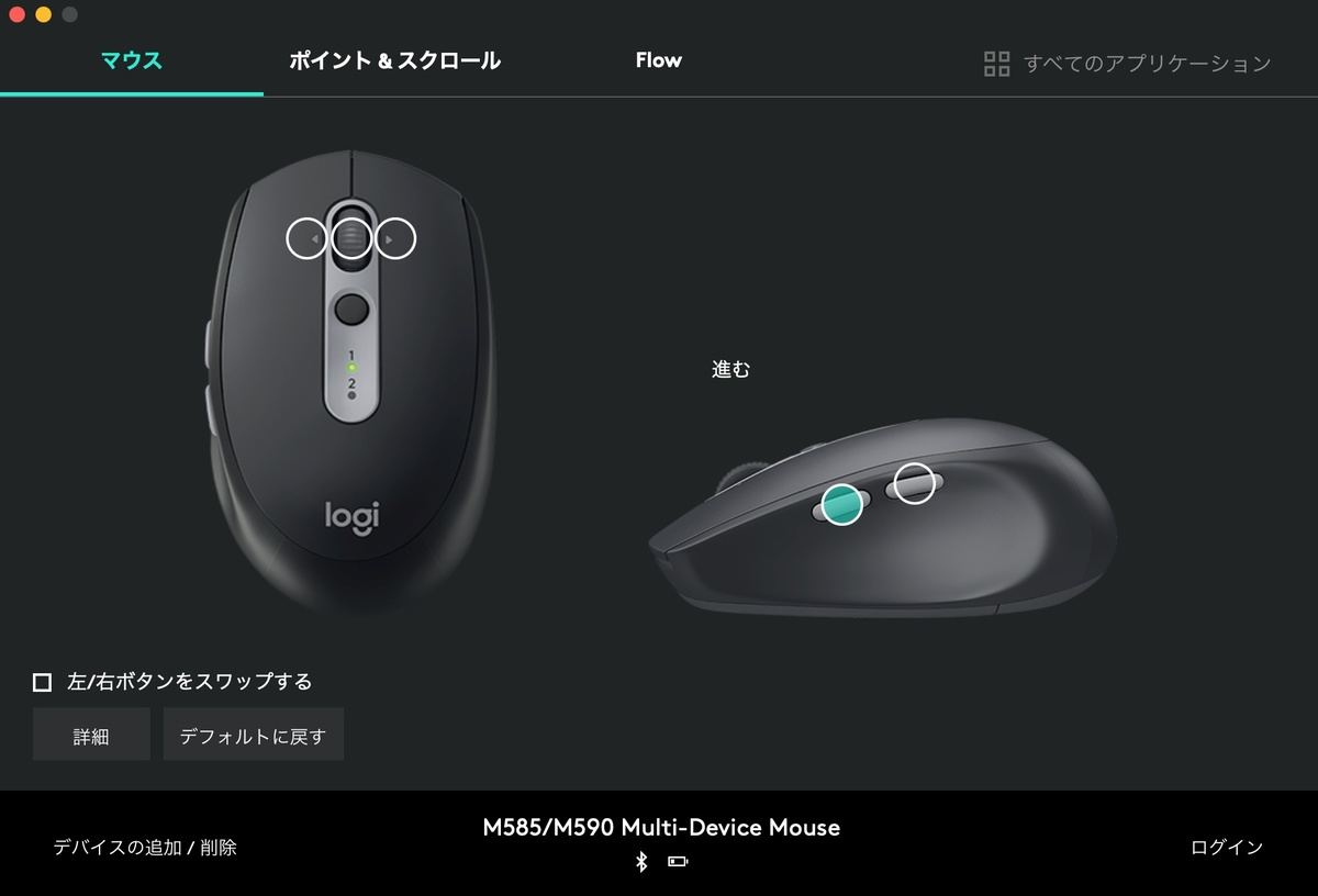 ボタン4のデフォルト設定「進む」