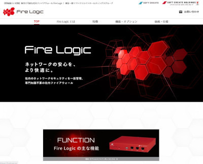 「Fire Logic」(公式Webサイト)