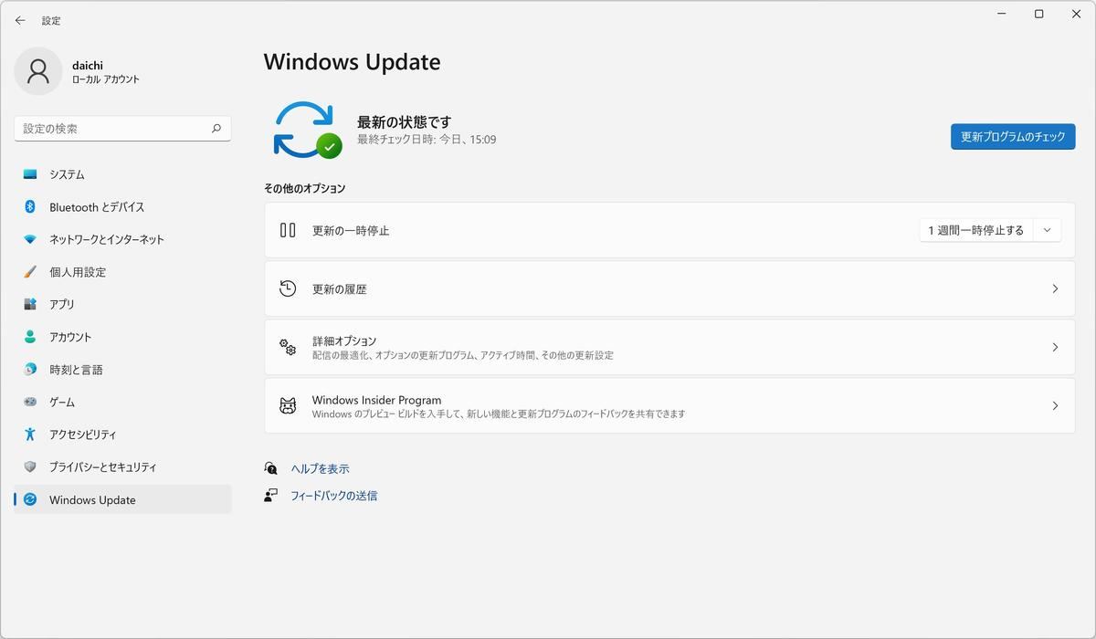 設定アプリケーション：「Windows Update」