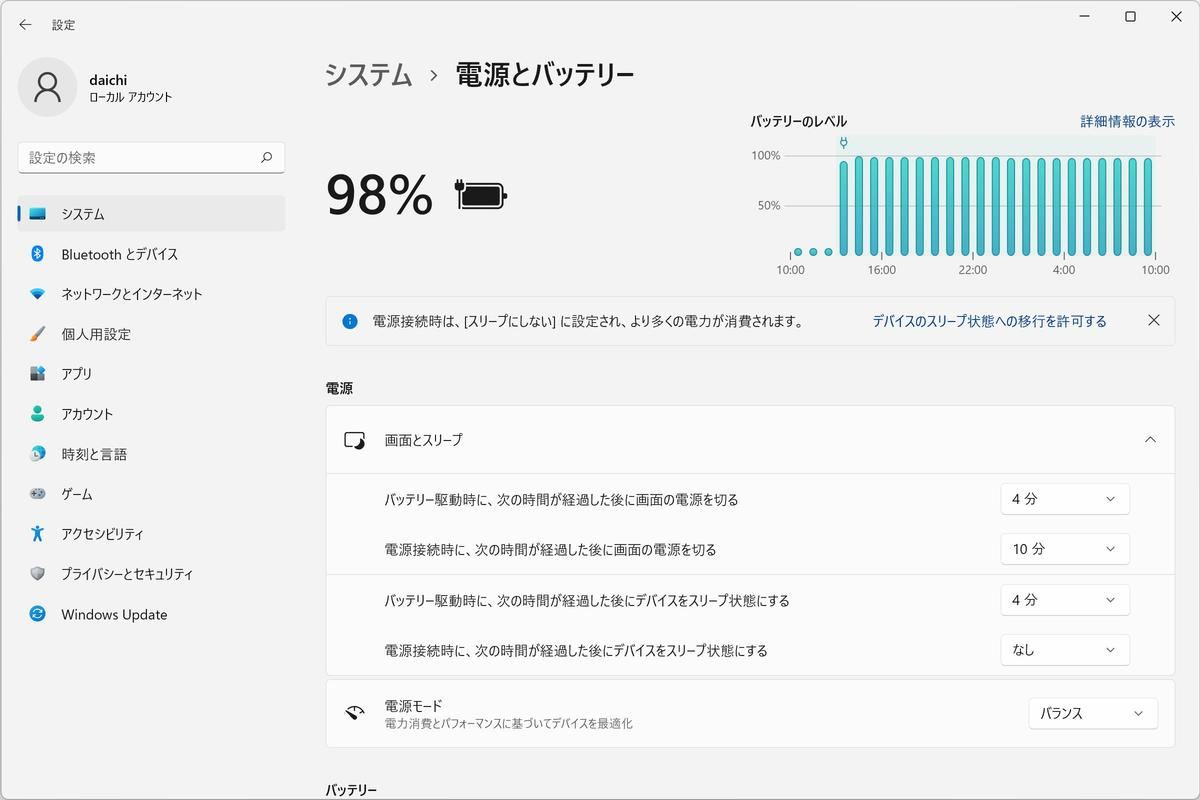 設定アプリケーション：「システム」→「電源とバッテリー」→「画面とスリープ」→「電源接続時に、次の時間が経過した後にデバイスをスリープ状態にする」→「なし」