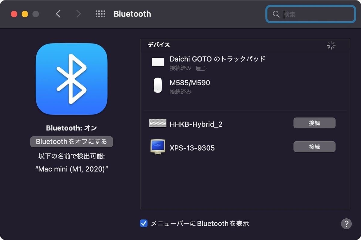 システム環境設定：「Bluetooth」