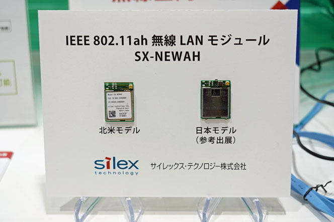 IEEE 802.11ah対応無線LANモジュール