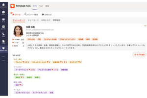 ISID、従業員エンゲージメント向上を支援するコラボレーションアプリ