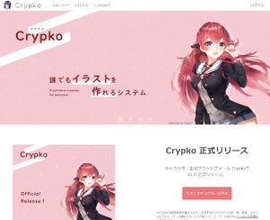 PFN、AIでアニメ風キャラを自動生成するWebサービス「Crypko v1.0」
