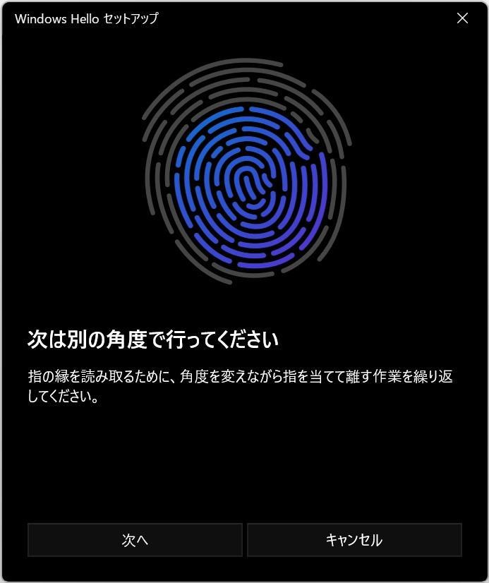 人気 windows hello 指紋認証 セットアップ