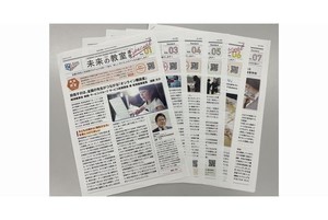 経済産業省発「新しい学び方」のモデルを届ける「未来の教室通信」とは？- EDIX東京 2022