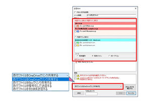 日立社会情報サービス、メールの誤送信を防ぐOutlookアドイン「WISE Alert」販売