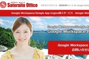 Google Workspace導入企業向けに管理者便利ツール「強制ログアウト」機能