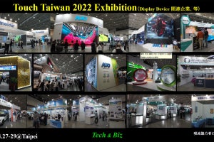 Touch Taiwan 2022で見たLEDディスプレイの進化