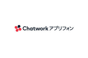 Chatwork、BYOD事業に参入‐初期費用・月額基本料金0円で専用番号提供