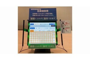 非接触による空中ディスプレイ「MIRAIPIX」の共同プロジェクト開始、DNPら