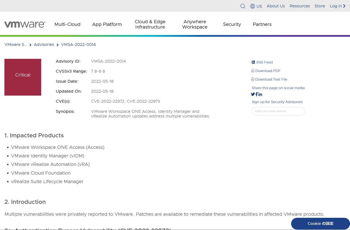VMSA-2022-0014 - VMware Workspace ONE Access、Identity Manager and vRealize Automation updates address multiple vulnerabilities