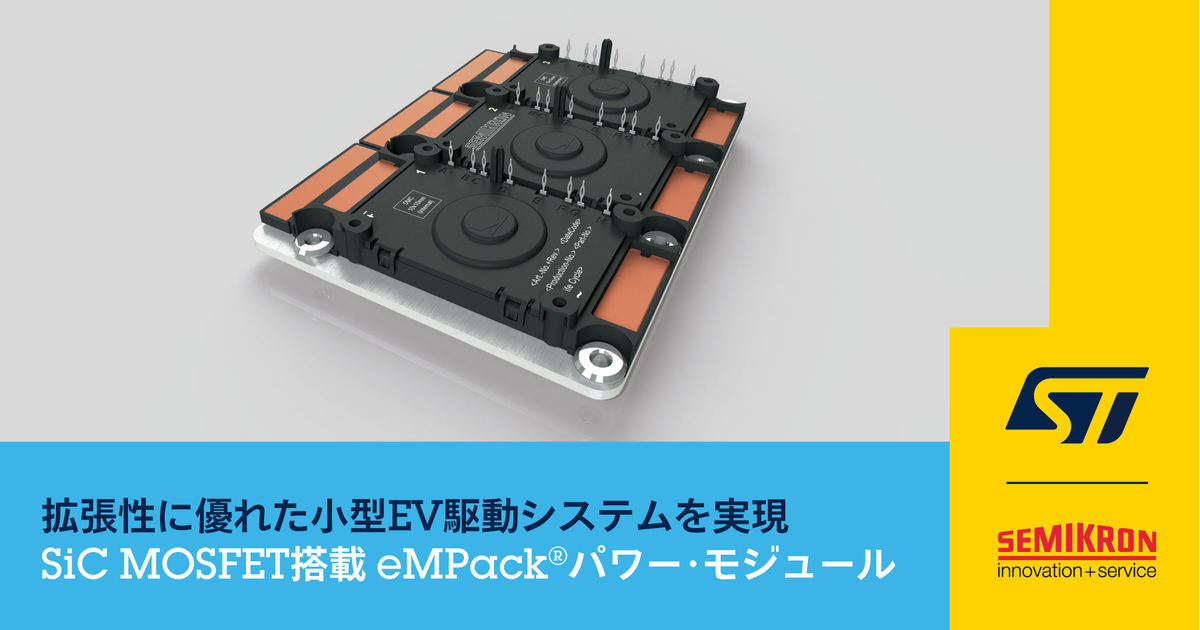 eMPackパワーモジュール 製品イメージ