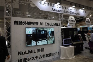 Anamorphosis、独自のAIを搭載した自動外観検査装置を展示　AI・人工知能EXPO