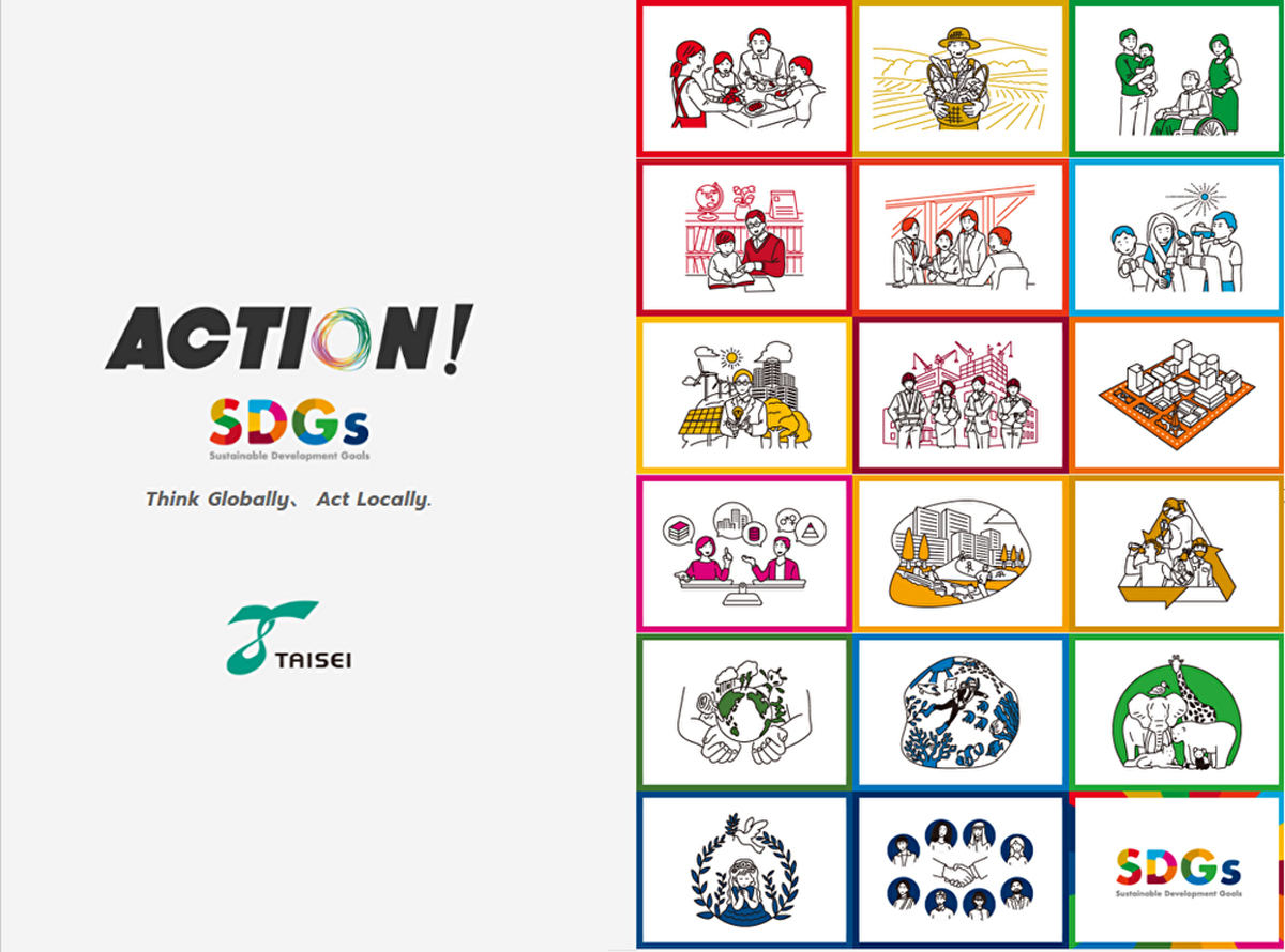 SDGsメディアサイト「TAISEI ACTION! SDGs」