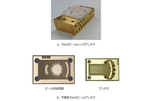 KDDI総合研究所、テラヘルツ帯マルチビームアンテナの開発に成功