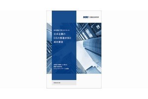 DXビジョンを策定している企業の40％が業績向上、していない企業は9％のみ