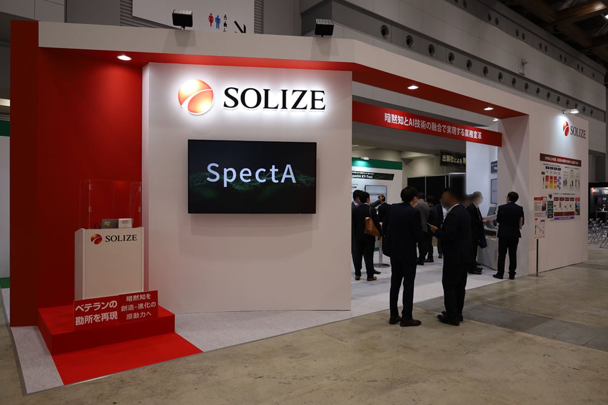 SOLIZEブースの様子