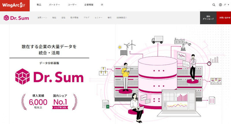 「Dr.Sum」(公式Webサイト)