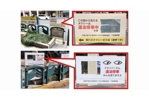 京都市四条河原町のタクシー違法停車時間、ナッジの活用で最大9割減少