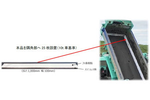 ヒロテックなど、難接着・難接合のフッ素樹脂と金属の直接接合技術を開発