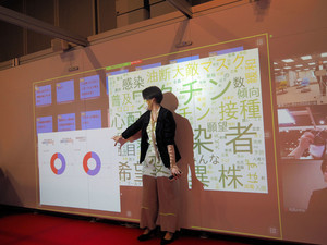 内田洋行、イベントで未来の授業を体感する「FUTURE CLASS ROOM」をデモ