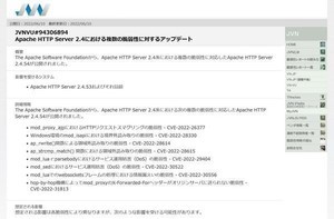 Apache HTTP Server 2.4に脆弱性、アップデートを