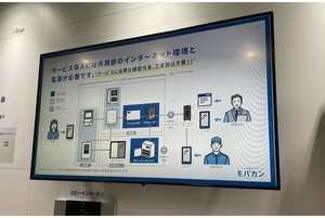 インターホンでマンションをIoT化？パナソニックの「モバカン」