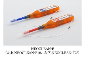 NTT-AT、1000回以上使用可能な光コネクタ清掃用クリーナー「NEOCLEAN-F」販売