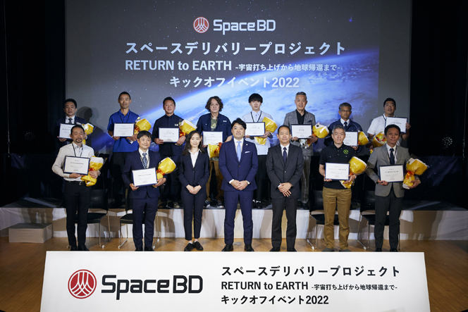 Space BDの永崎将利 代表取締役社長(中央)らと「スペースデリバリープロジェクト - RETURN to EARTH - 」第2弾の参加団体の代表者