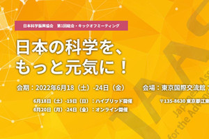 「日本の科学をもっと元気に」日本科学振興協会が初の大規模イベントを開催