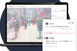 ソフトバンク、AI開発に欠かせない“教師データ作成”を代行するサービス