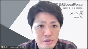 137億円を調達したLegalForceがその裏側を語る - 投資家に評価された点は？