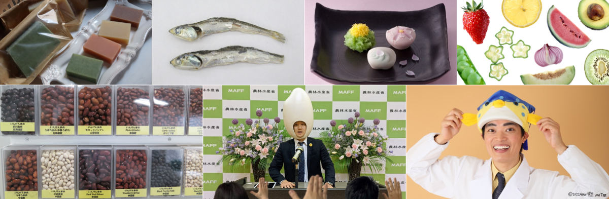 8月3日・4日、農林水産省の会場で行われる7つのワークショップ（事前申込制）
