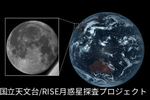 気象衛星「ひまわり8号」で月の表面温度観測に成功、国立天文台など