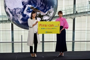 日本科学未来館、未来の可能性を体感可能な3日間「Mirai can FES」を開催