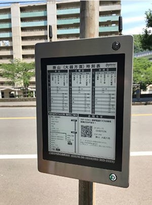 省電力型「スマートバス停」の実証実験が北日本・東日本エリアでスタート