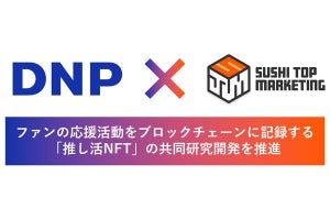 DNP×SUSHI TOP MARKETING、NFTを活用したコンテンツビジネスで業務提携