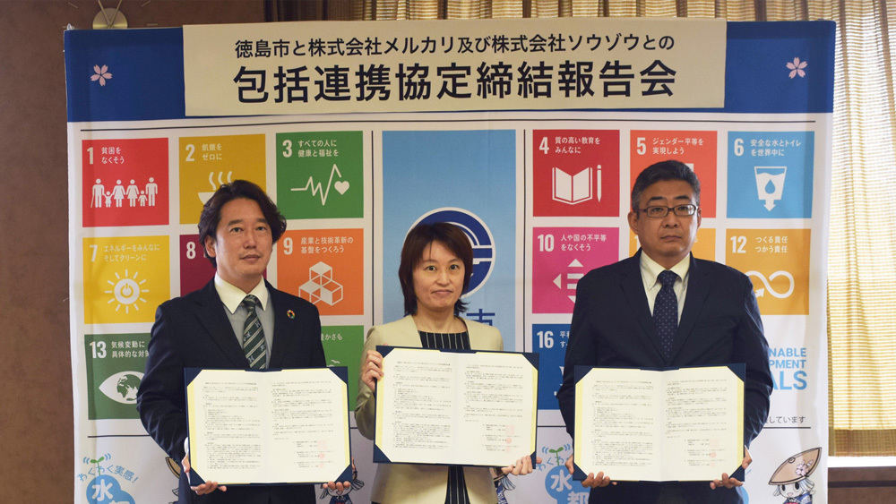 7月15日、徳島市役所にて協定締結に関する報告会が実施された