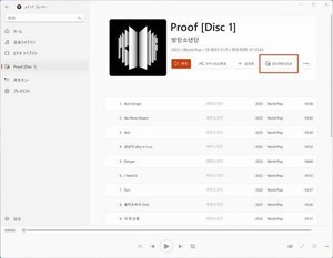Windows 11の新しいメディアプレイヤーがCDのリッピングをサポート
