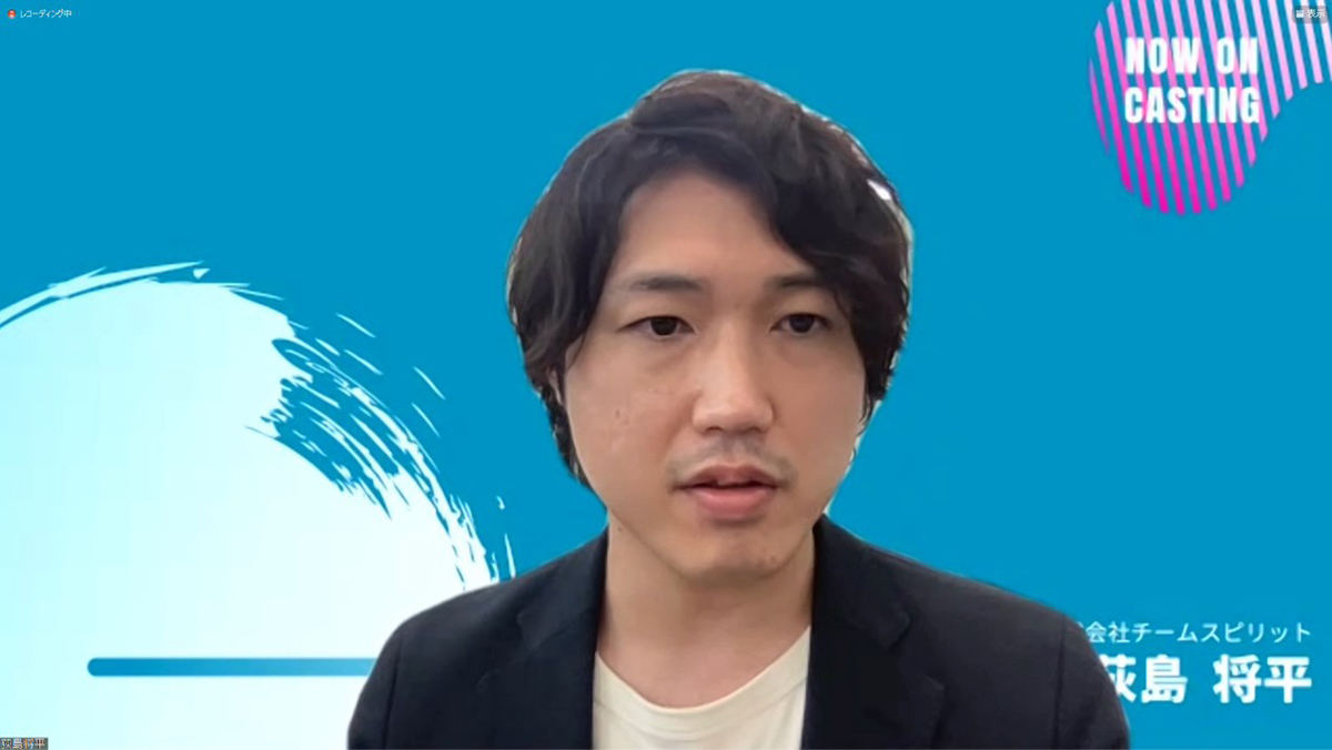 チームスピリット コーポレートコミュニケーションチーム・マネージャー エバンジェリスト 荻島将平氏