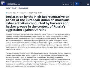 ロシアによるウクライナ侵攻に関連したサイバー攻撃活動についてEUが警告