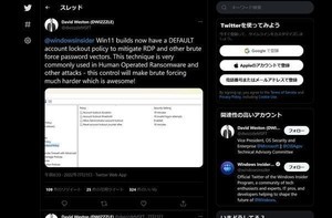 Windows 11、サインイン失敗10回でロック10分-ブルートフォース攻撃対策