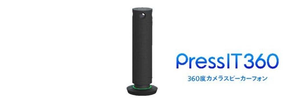 360度カメラスピーカーフォン「PressIT360」