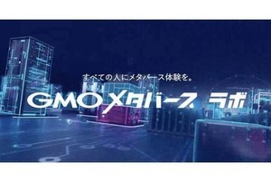 GMO NIKKO、メタバース活用を支援する「GMOメタバース ラボ」発足